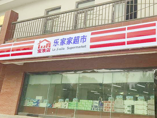 便利店灯箱厂家