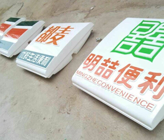 便利店灯箱.jpg