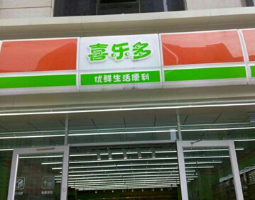 便利店灯箱.jpg