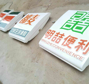 便利店灯箱.jpg