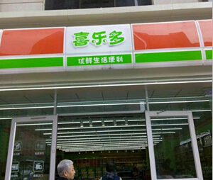 便利店灯箱.jpg