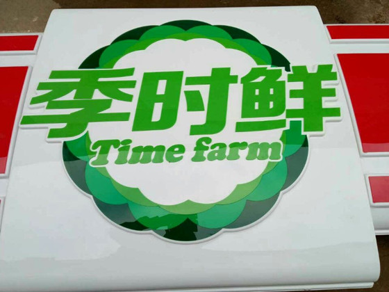 便利店超市灯箱