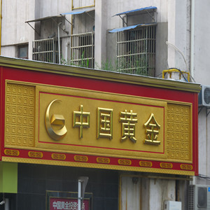 西安便利店灯箱.jpg